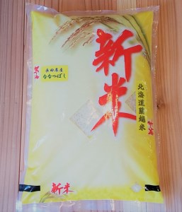 らんこし米（ななつぼし）　２ｋｇ（長田農産）