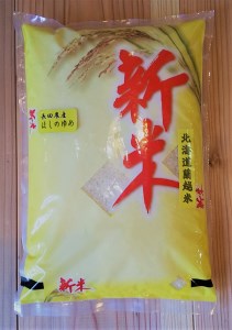 〈令和5年産〉らんこし米（ほしのゆめ）　２ｋｇ（長田農産）