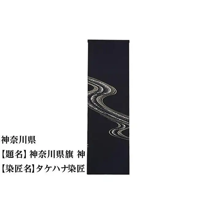 【47都道府県着物応援プロジェクト】 神奈川県 京手描友禅 付下げ着尺