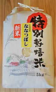 らんこし米（ななつぼし）　５ｋｇ(三浦農園）