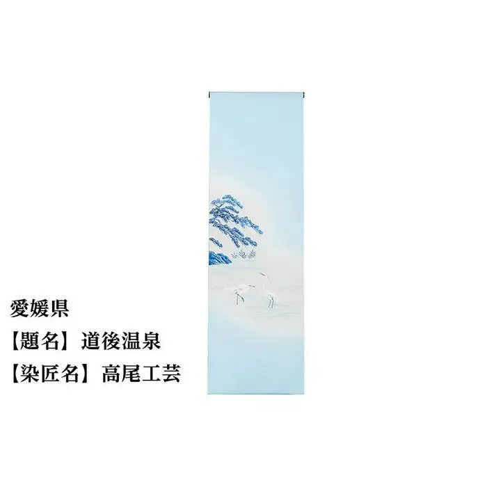【47都道府県着物応援プロジェクト】 愛媛県 京手描友禅 付下げ着尺