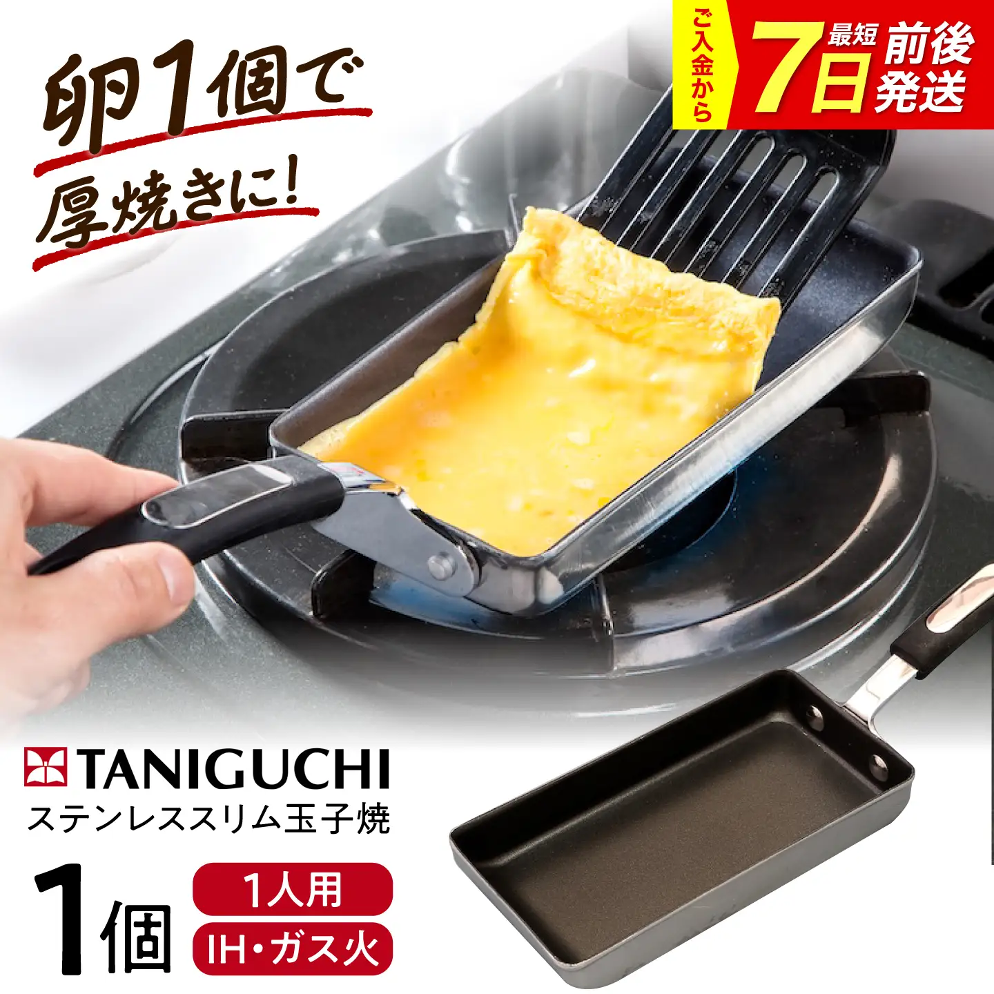 フライパン ステンレス玉子焼スリム型 BLAC007