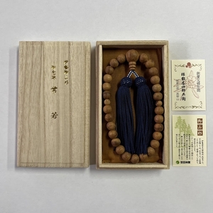 御山杉　お念珠　男性用：青　桐箱／世古林業　数珠　銘木　希少　三重県　度会町　伊勢志摩
