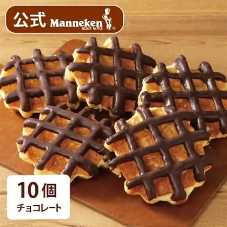 【冷凍便】マネケン ベルギーワッフル チョコレート10個入り(TFRB-Ch10)【配送不可地域：離島】【1240356】
