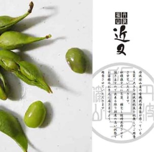 【予約令和8年産】 有機黒枝豆(さや) 丹波篠山産１kg 枝豆 BA36