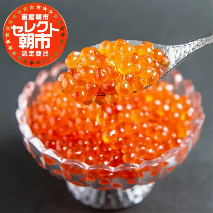 セレクト朝市「甘口いくら醤油漬」２００ｇ いくら 甘口 醤油漬け 大粒 自家製タレ 鮭 200g 冷凍 おつまみ おかず 北海道 函館市 ふるさと納税_HD009-022