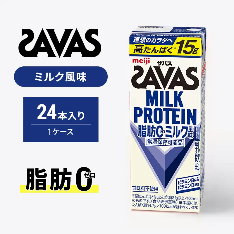 プロテイン ザバス ミルク味 脂肪0 24本 プロテイン