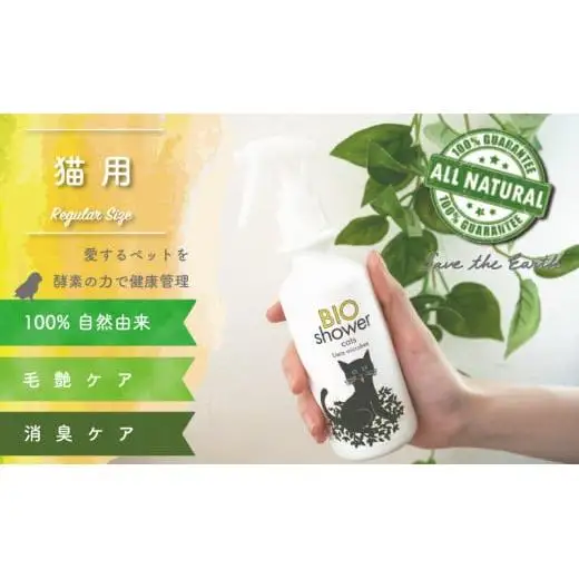 【 ペット用品 】 ペット用品消臭スプレー