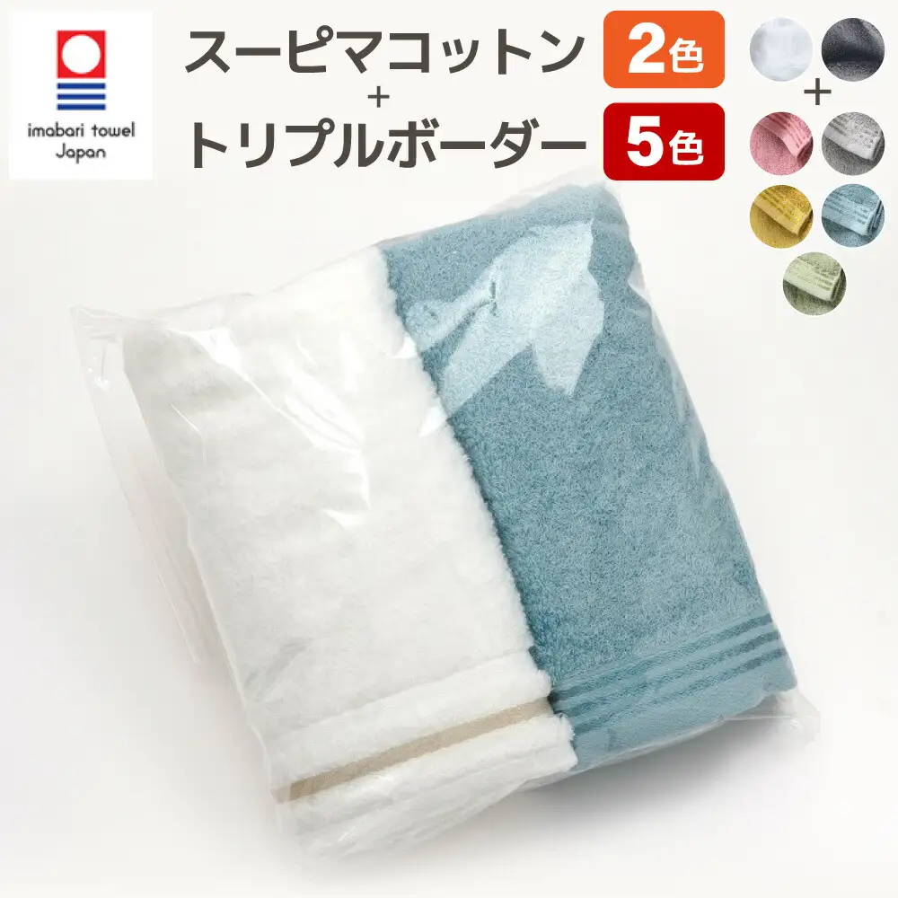 【ホワイト ＆ シルキーグレー 】 スーピマ コットン 無撚糸 ＆ トリプルボーダー ハンドタオル 2枚 セット SP15