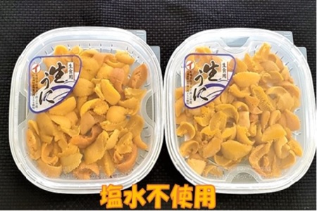 エゾバフンウニケース詰め40～50g×2P(塩水不使用)[10月下旬以降発送] A-71040