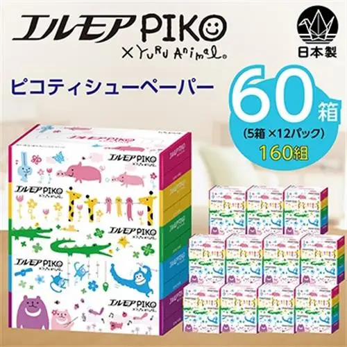 エルモアピコティシュー160組5箱×12パック(60箱)【離島・沖縄県不可】_ティッシュ ティッシュペーパー 日用品 消耗品 まとめ買い 常備品 生活用品 ボックスティッシュ_【配送不可地域：離島・沖縄県】【1240650】