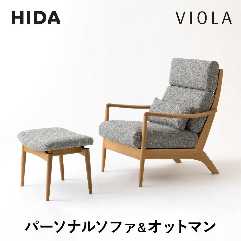 【飛騨の家具】 パーソナルソファ＆オットマン ソファ オットマン チェア 椅子 CG037 468,000円