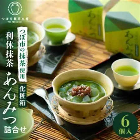 利休抹茶あんみつ詰合せ6個入(RAM-6)_菓子・スイーツ 和菓子  _【1343361】