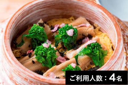 【西麻布／ミシュラン2021掲載】麻布 和敬 特産品ディナーコース 4名様（寄附申込月の翌月から6ヶ月間有効・30組限定） ふるなび美食体験 FN-Gourmet404274