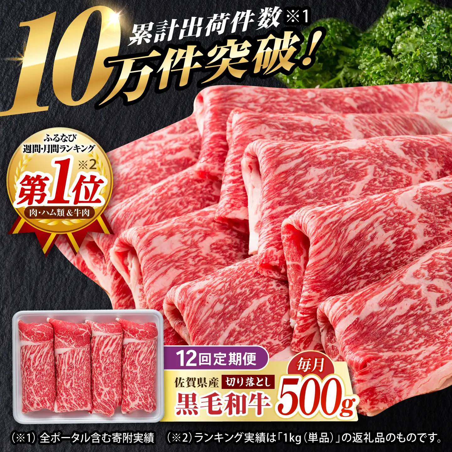 【12回定期便】牛肉切り落とし 佐賀県産黒毛和牛 500g 牛肉切り落とし IAG064