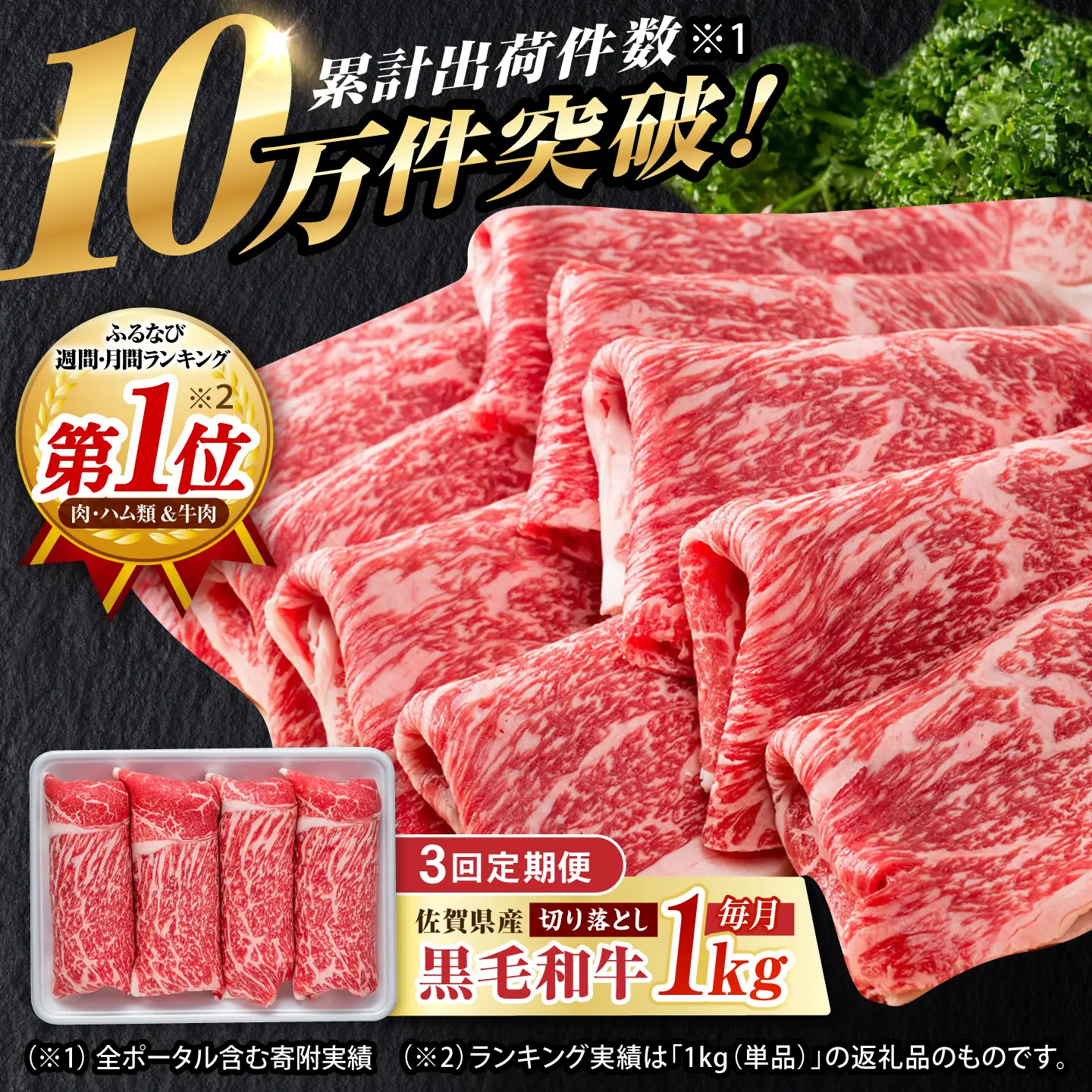 【3回定期便】佐賀県産 黒毛和牛 切り落とし 1kg  / 牛肉切り落とし [IAG065]