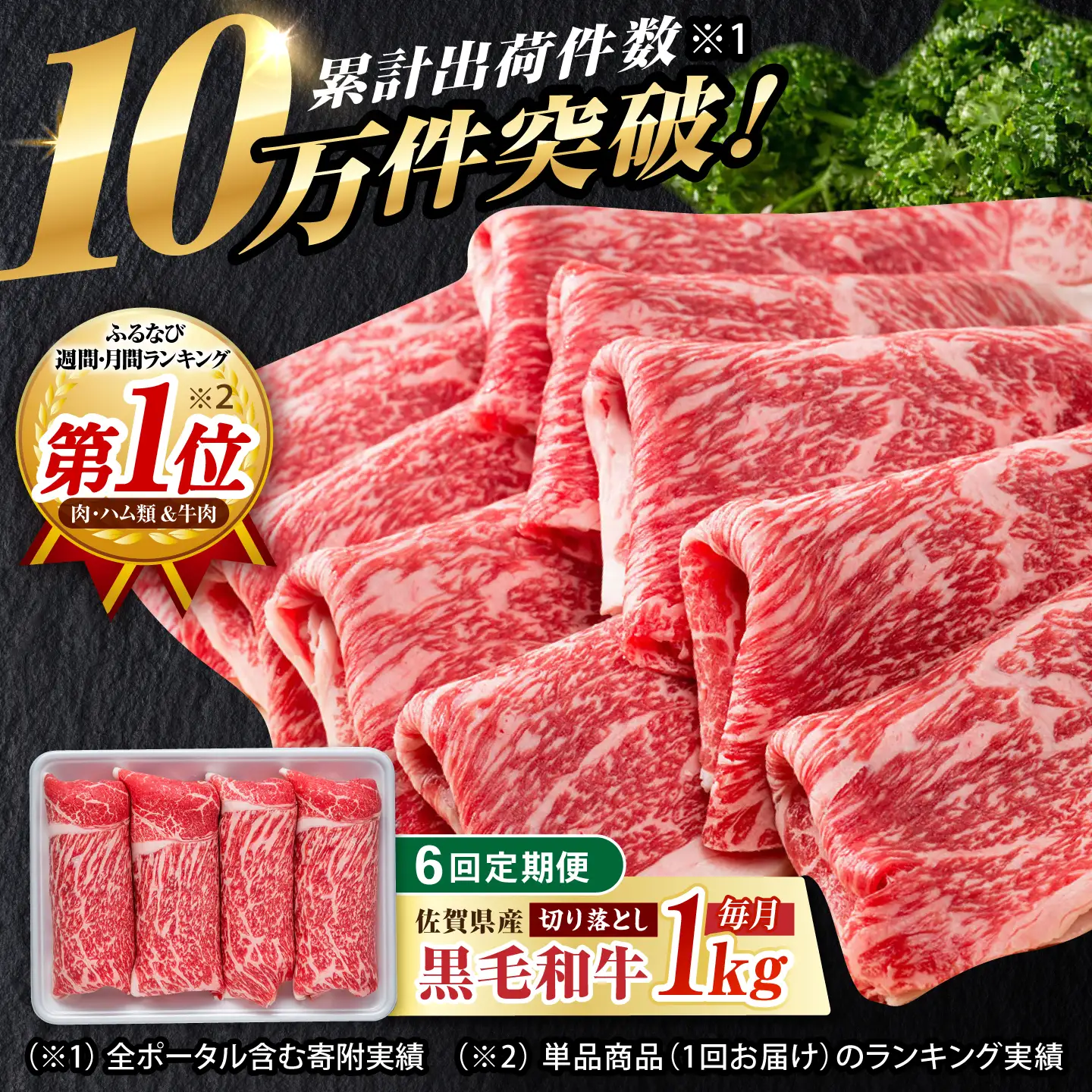 【6回定期便】牛肉切り落とし 佐賀県産黒毛和牛 1kg  牛肉切り落とし IAG066