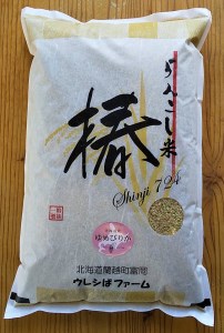 らんこし米（玄米ゆめぴりか）　５ｋｇ(ウレシぱファーム） 