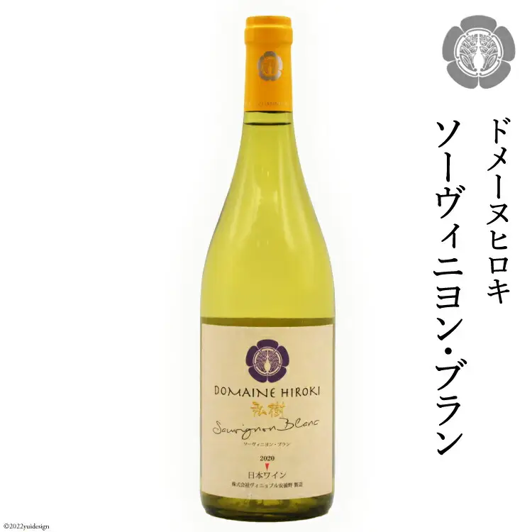 白 ワイン ソーヴィニヨン・ブラン 750ml×1本
