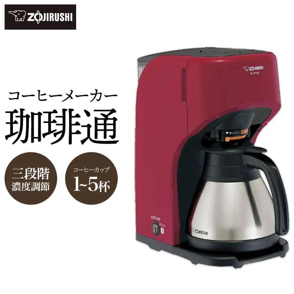 象印 コーヒーメーカー ECKV50-RA レッド