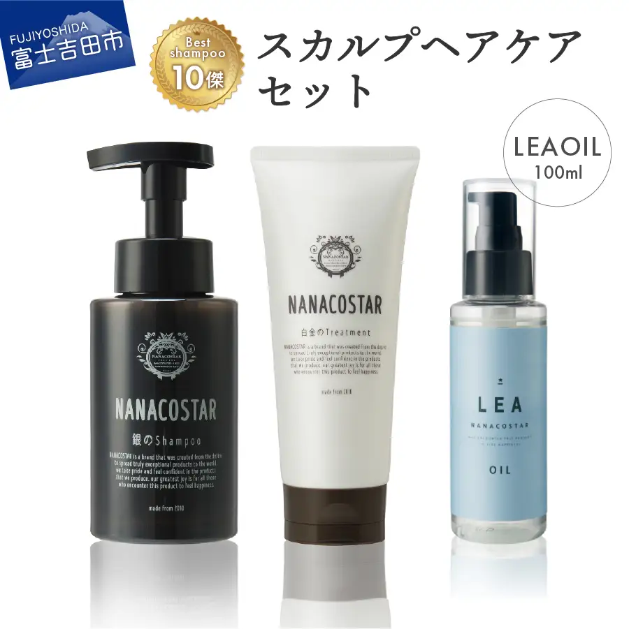 「ベストシャンプー10傑」に選ばれたスカルプヘアケア＋LEAヘアオイルセット シャンプー トリートメント ダメージケア 保湿 