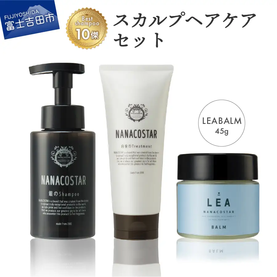 「ベストシャンプー10傑」に選ばれたスカルプヘアケア＋LEAマルチバームセット　シャンプー トリートメント ダメージケア 保湿 ヘアバーム 