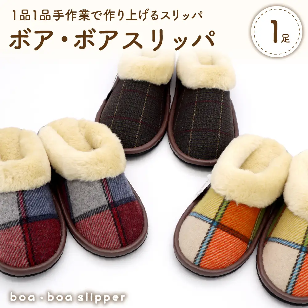 スリッパ ボア・ボアスリッパ カラフル M 河内スリッパ ka034-012s003-cm