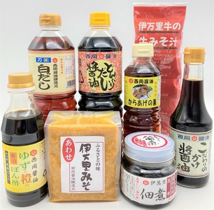ふるさとの味バラエティセット 味噌 醤油 だし 味噌汁！ 009-G312