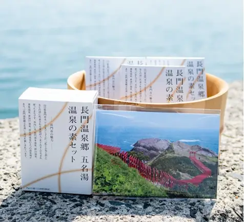 長門温泉郷五名湯　温泉の素セット 俵山 長門湯本 湯本 温泉 入浴剤 お風呂 湯免 黄波戸 黄波戸温泉 油谷湾 油谷 ポストカード セット (1102)