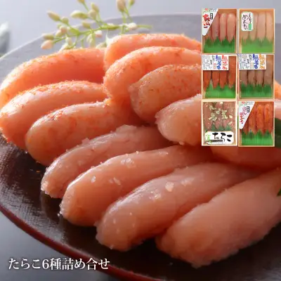 たらこ 6種詰め合せセット（80g×6種） 無添加 無着色 食べ比べ 
