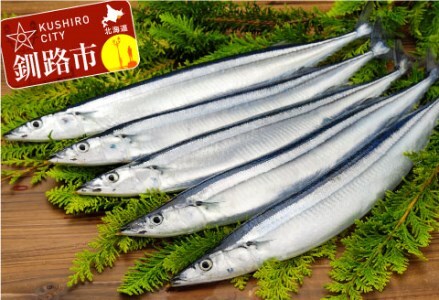 鮮さんま2kg（14～18尾）サンマ 秋刀魚