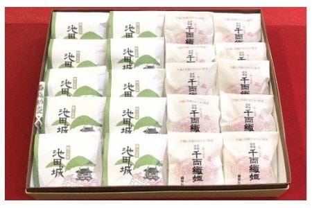 【27-02】創業天保12年「福助堂」 和菓子セット［全20個］