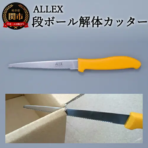 H5-182 ALLEX 段ボールカッター（DK-2 34102）