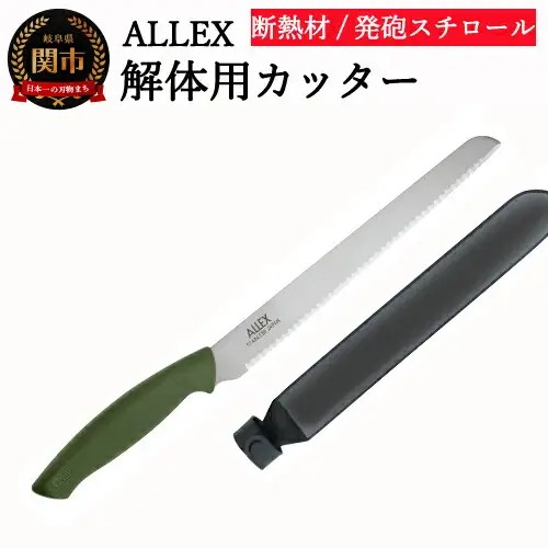 H8-104 ALLEX 断熱材・発泡スチロールカッター（DK-3 34103）