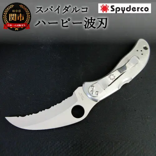 【スパイダルコ】ハーピー 波刃（折りたたみナイフ）