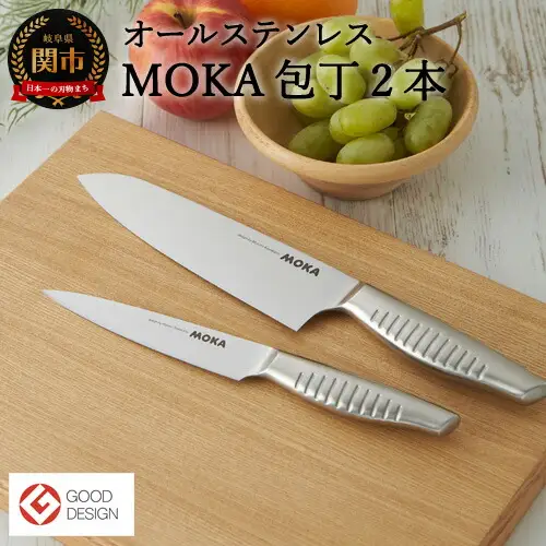 MOKA 包丁２点セット（三徳+ペティ）