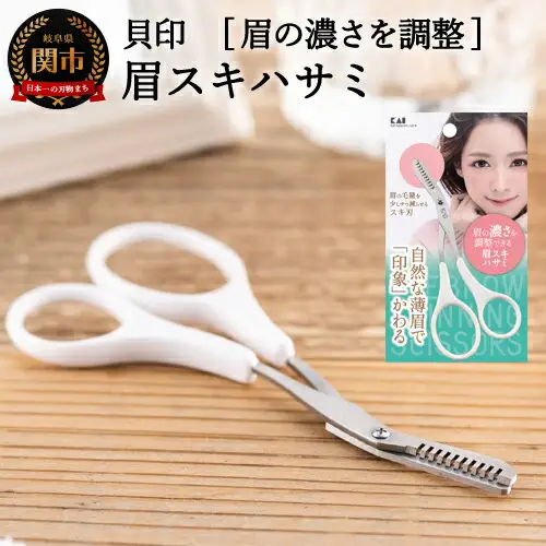 H5-249 ◇貝印 眉スキハサミ（KQ-3155）