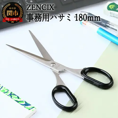 事務用ハサミ　１８０mm　ＴＳー１８０H8-118