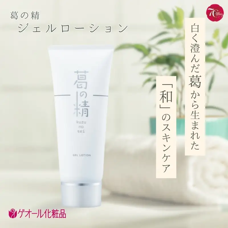 葛の精 ジェルローション 100ｇ ／ 吉野葛配合 ジェル状 化粧水 ゲオール化粧品 奈良県 葛城市【geol003】