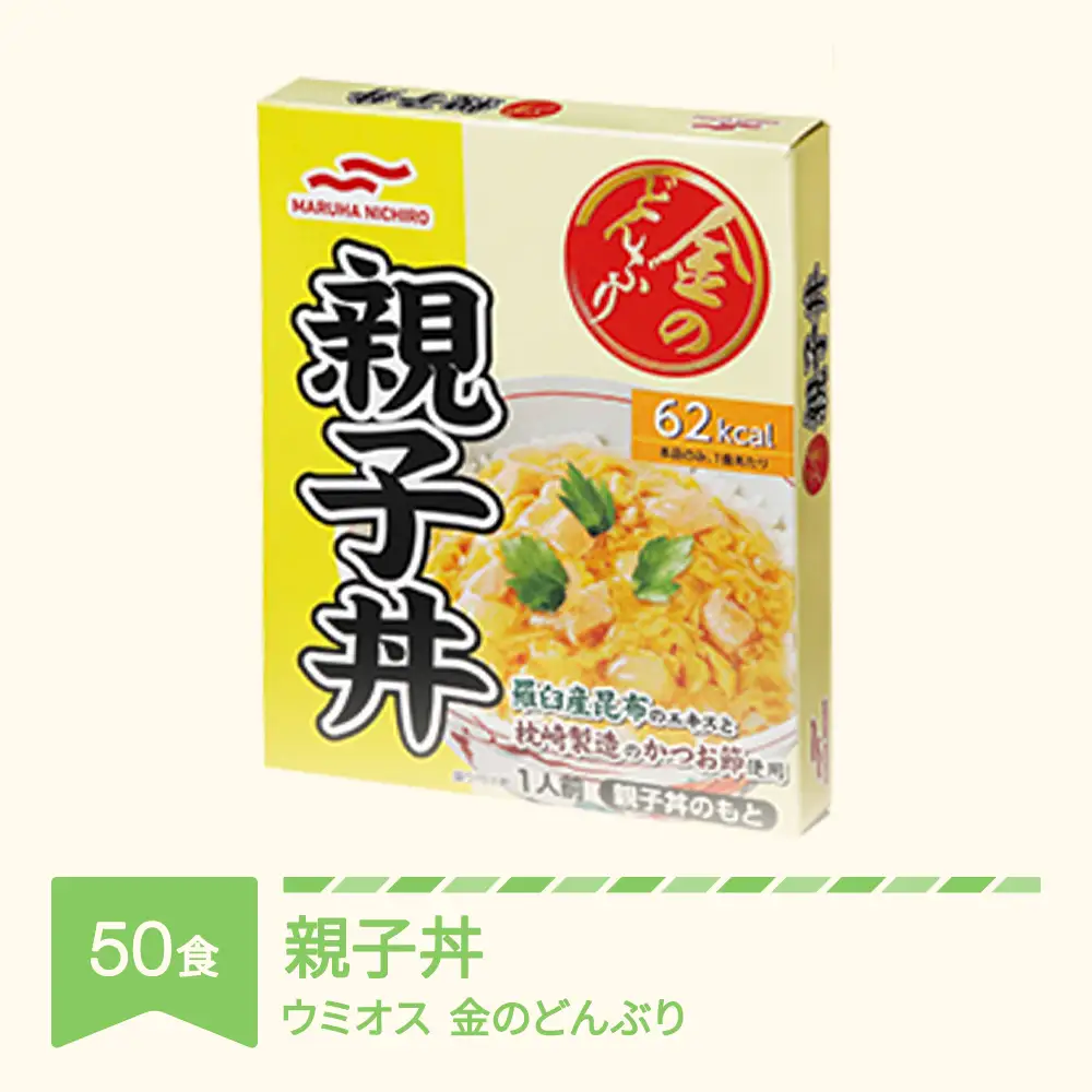 ウミオス 金のどんぶり 親子丼 50個 ku-rtoyx50