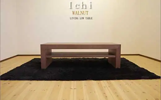 【ICHI センターテーブル 120cm/ウォールナット・オイルフィニッシュ】シンプルで重厚なデザイン 家具 テーブル センターテーブル リビングテーブル ローテーブル サイドテーブル MUFactory 220,000円