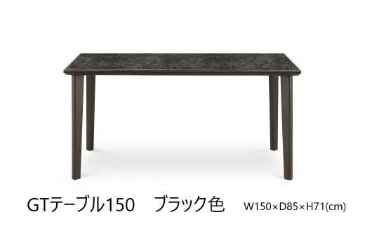 150ガラストップテーブル【4本脚／ブラック】