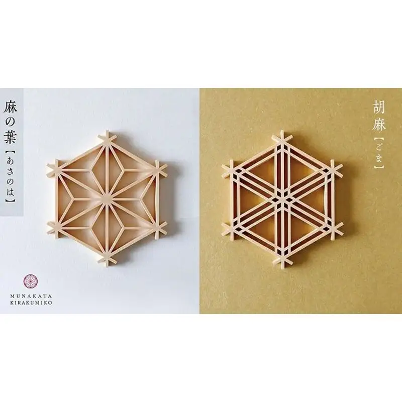 自宅で体験!「宗像きら組子 コースター組立キット」【時安建具店】_HA0104