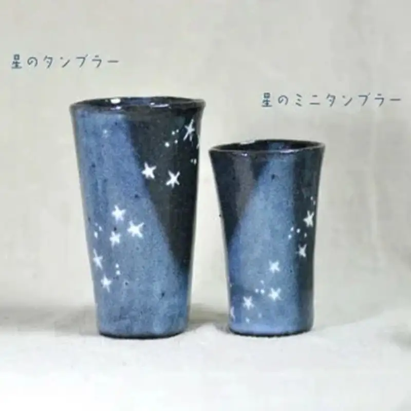 星のタンブラー夫婦セット【716】_HA0395