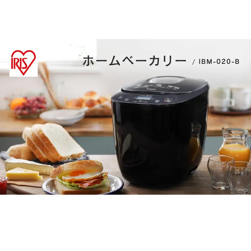 ホームベーカリー アイリスオーヤマ ブラック IBM-020-B ベーカリー