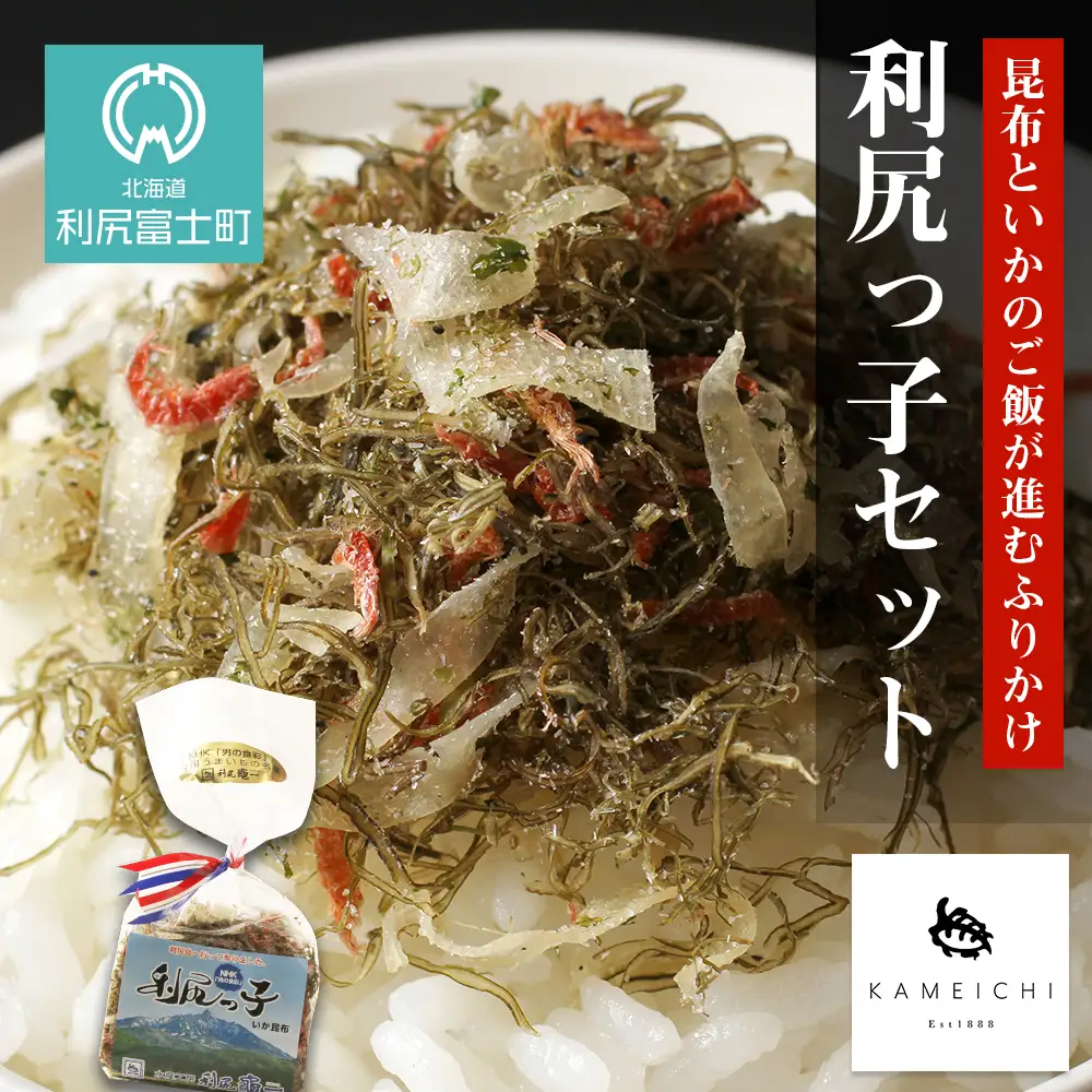 《利尻亀一》無添加！粉末利尻根昆布２個セット