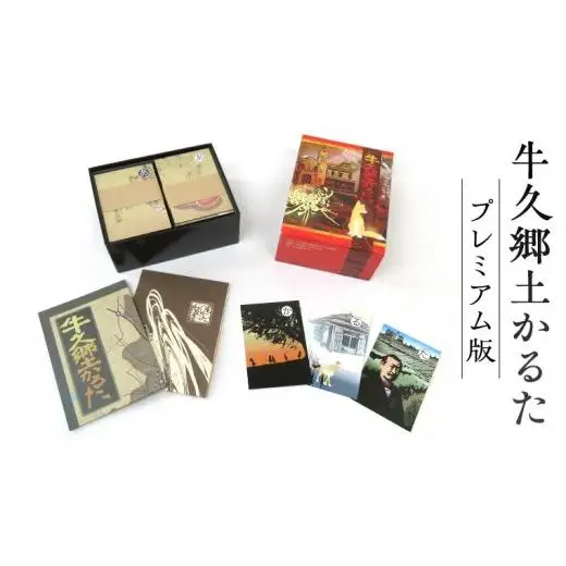 牛久郷土 かるた プレミアム版　( 絵札 ・読み札46枚,解説文)