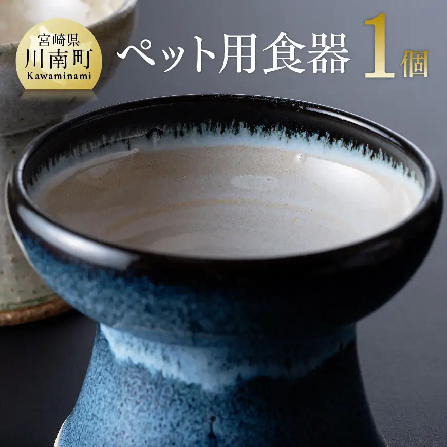 【白色】ペット用食器（1個）