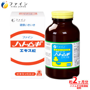 U-1　[ファイン]ハトムギエキス粒