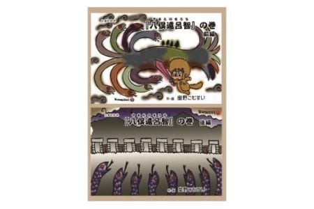 Q-2 「古事記絵巻」紙芝居　「八俣遠呂智」の巻